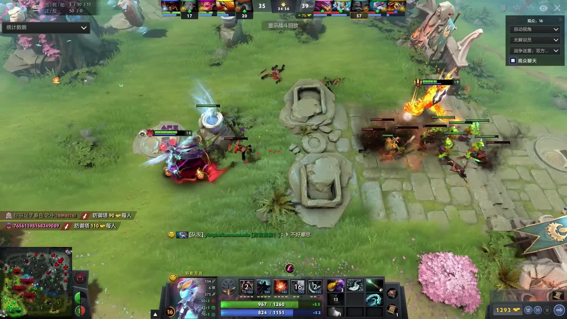 的攻击手段 的攻击手段